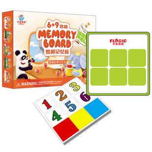 七田儿童记忆力训练玩具宫格板全脑右脑开发教具瞬间照相记忆闪卡