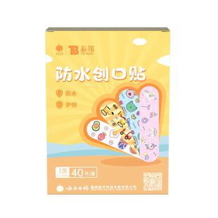 云南白药创可贴防水透气可爱儿童医用伤口止血创口贴卡通款防磨脚