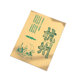 可盖大章！加厚300g折页旅行盖章本全国旅游打卡收集本子a5南京北京故宫博物馆纪念册景点印章集章册空白奏折