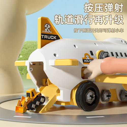 跨境新款拆装玩具飞机按压滑行模型拧弹射玩具车螺丝轨道男孩路标