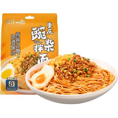 有你一面拌面速食重庆豌杂面