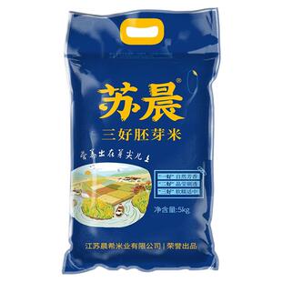 苏通绿禾江苏农家大米当季粥米苏晨三好胚芽米10斤香米粳米