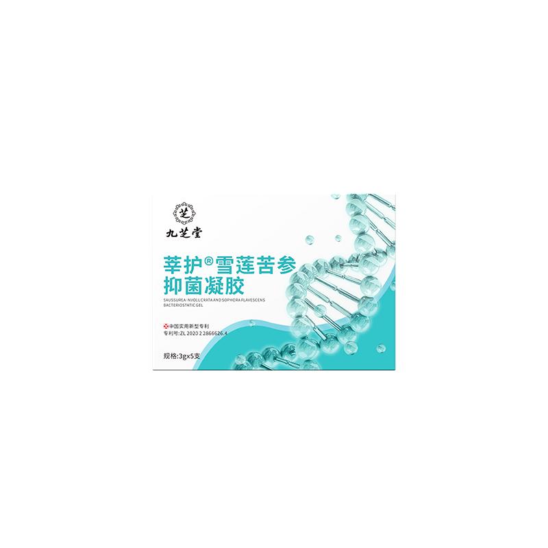 九芝堂雪莲苦参抑菌私密护理凝胶水润紧致养护干涩整夜补水保湿