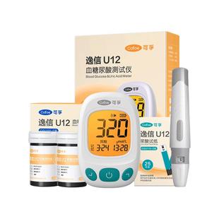 可孚血糖和尿酸一体机家用双测仪检测器双功能医用精准验的仪器
