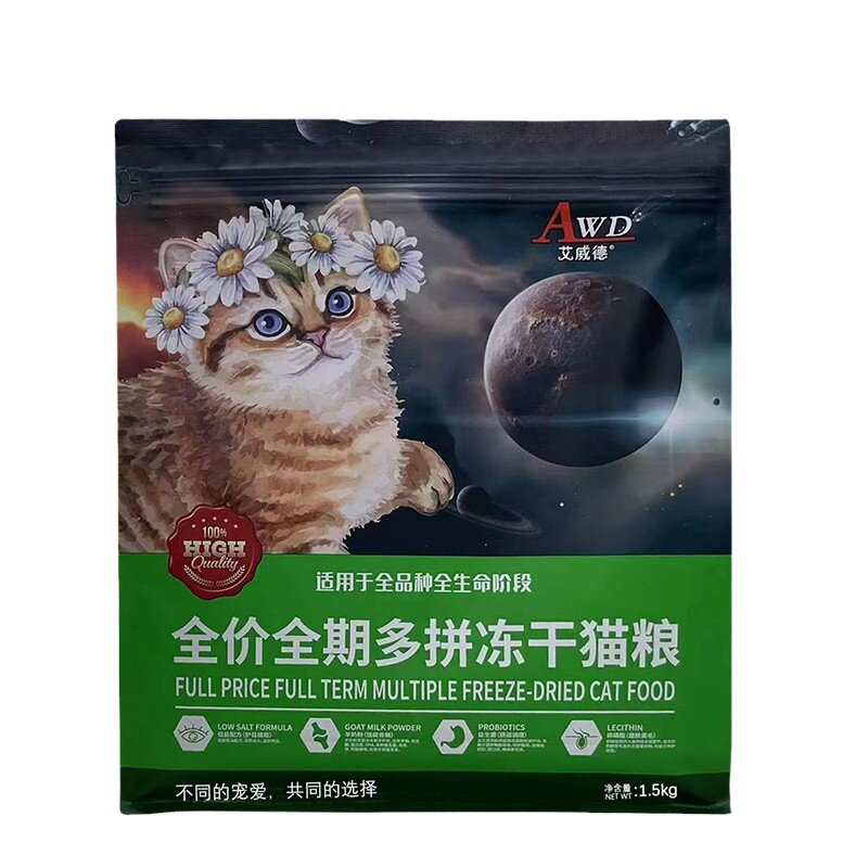 艾威德冻干猫粮高蛋白低盐天然粮