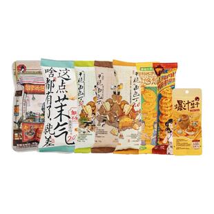 【19.96元任选8】茶颜悦色面包丁茉气脆脆条臭豆腐单包解馋小零食