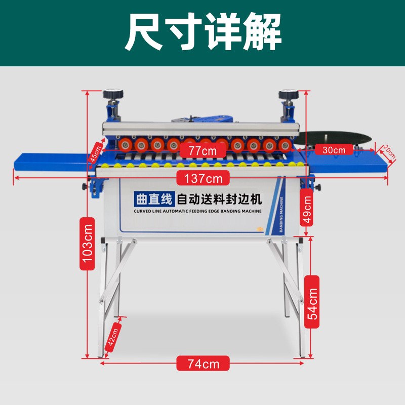 770自动送料迷你封边机木工家装小型曲直线家用包边机免漆板封板