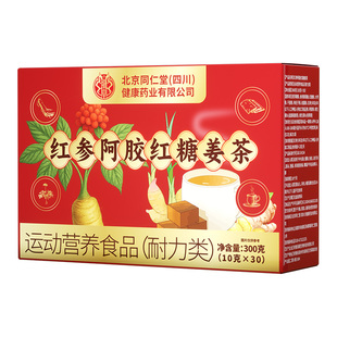 北京同仁堂红糖姜茶姜汁水生姜体寒宫寒月经女官方姨妈山楂茯苓