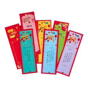 猜灯谜主题装饰珠宝店元宵灯笼灯谜纸条卡片公司游戏氛围场景布置