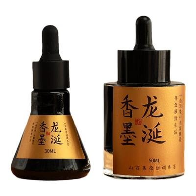 龙涎香墨15年老店不满意包退包换