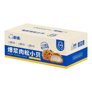 都遇无蔗糖爆浆肉松小贝蛋糕面包代餐休闲零食儿童老人0添加蔗糖