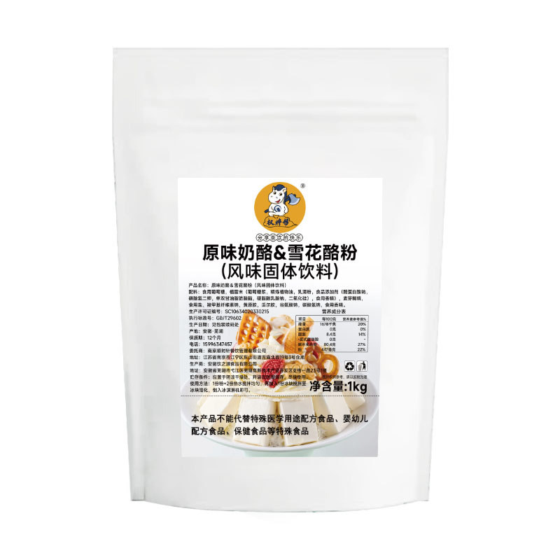 雪花酪粉1kg商用整箱18元/包