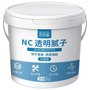 木器透明腻子油性快干补土nc硝基实木原子灰木器木工家具木板底漆