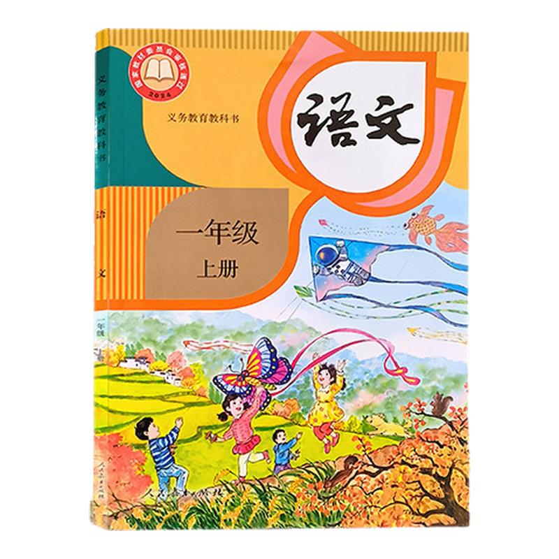 幼小衔接！识字卡片！