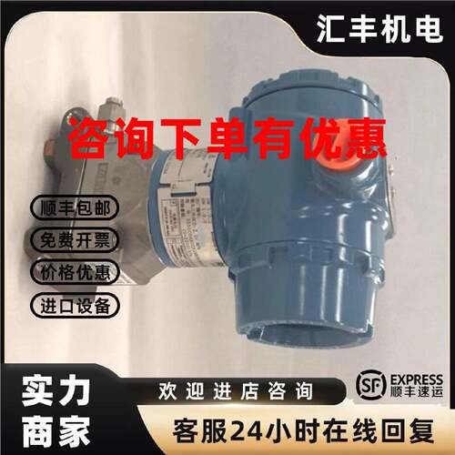议价罗斯蒙特Rosemount 3051CG4A02A1AM5B3K8H2S6HR5压力变送器