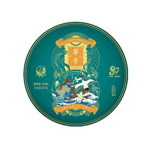 下关沱茶金鼎系列华章班章古树饼茶普洱生茶饼357g2021年茶叶收藏