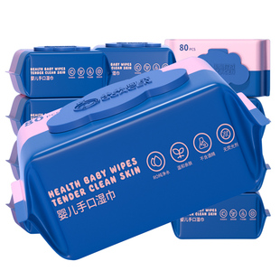 湿巾纸婴儿手口屁专用新生宝宝幼儿童家庭实惠80抽20大包装湿纸巾