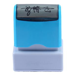 印章定刻名字印章签名章个人姓名印章签字章手写刻字印章姓名印章