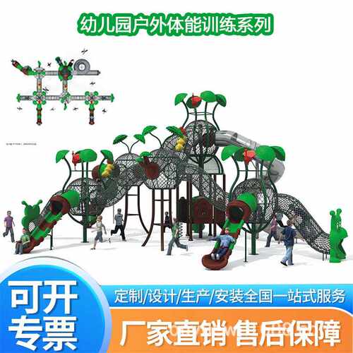 幼儿园户外爬滑梯小区攀爬网大型爬行拓展训练组合钻笼筒游乐场