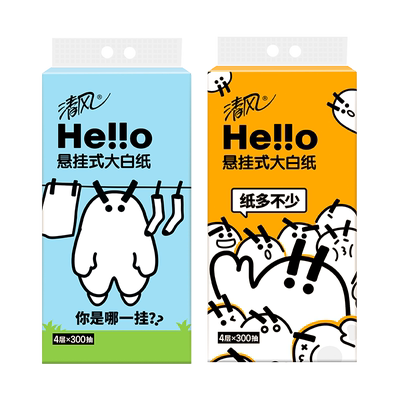 清风立体压花悬挂式抽纸整箱4提