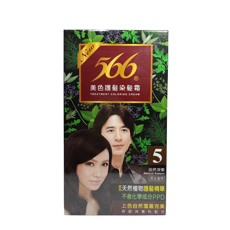 台湾采购 566美色护发染发霜 染发剂 上色染发膏无刺激不伤发