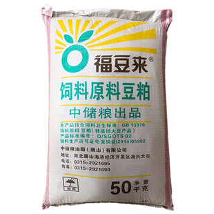 中储粮豆粕喂鸡饲料纯正膨化非转基因豆饼有机肥料豆柏粉泊100斤