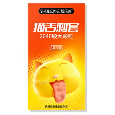 舒乐美猫舌避孕套高潮大颗粒