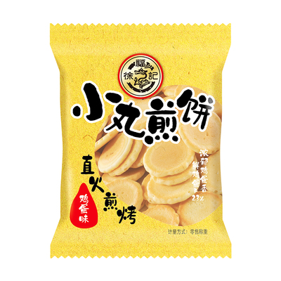 徐福记小丸煎饼鸡蛋味