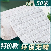 [白色【特价款】70cm*50米★环保]