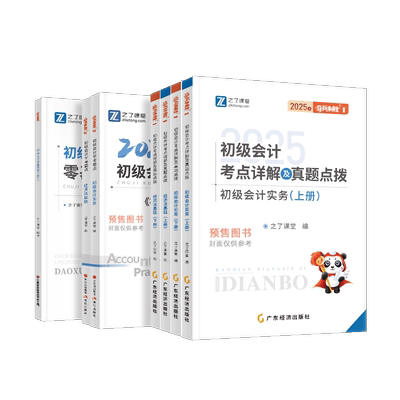 2026之了课堂初级奇兵制胜1+2