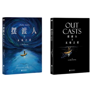 摆渡人3：无境之爱 印特签版 如果命运是一条孤独的河流谁会是你灵魂的摆渡人感动千万读者的超人气作品摆渡人系列第三部重磅回归