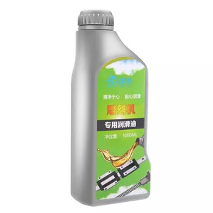振宇雕刻机润滑油cnc数控机床导轨丝杠润滑养护油雕刻机配件大全