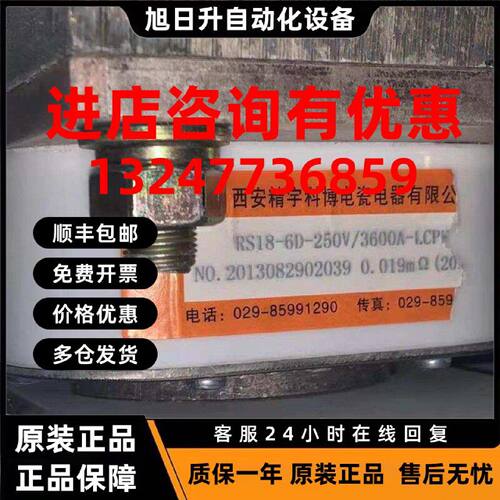 议价西安精宇科博电瓷电器 快速熔断器 RS18-6D-380V/2800A-LCPK