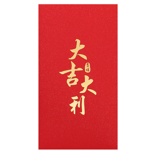 大吉大利红包福字利是封新年2026过年春节通用高档千元创意红包袋