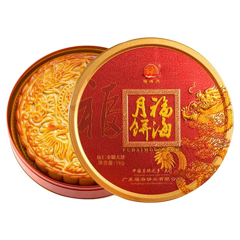 吴川福海伍仁金腿大月饼1斤/2斤