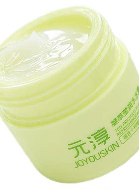 元淳婴幼儿儿童四季草本植物补水保湿凝萃水水霜50g