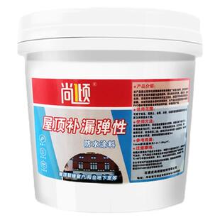 屋顶防水专用补漏涂料顶楼外墙裂缝漏水沥青材料防水胶房顶堵漏王