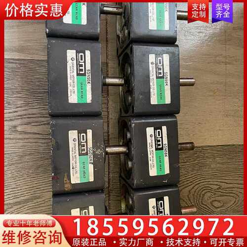 【询价】东方马达减速机5GN50K/5GU50KB，无测试适用
