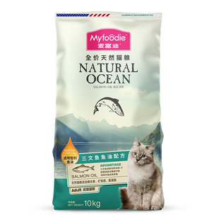 麦富迪猫粮三文鱼油磷虾猫粮蓝猫美短成幼猫粮平价天然猫主粮20斤
