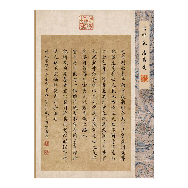 暖笺斋硬笔书法纸蒙肯纸国展比赛作品考级专用中性笔秀丽笔A4古诗