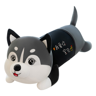 可爱哈士奇毛绒玩具大号二哈狗玩偶柴犬床上长抱枕睡觉男生款夹腿