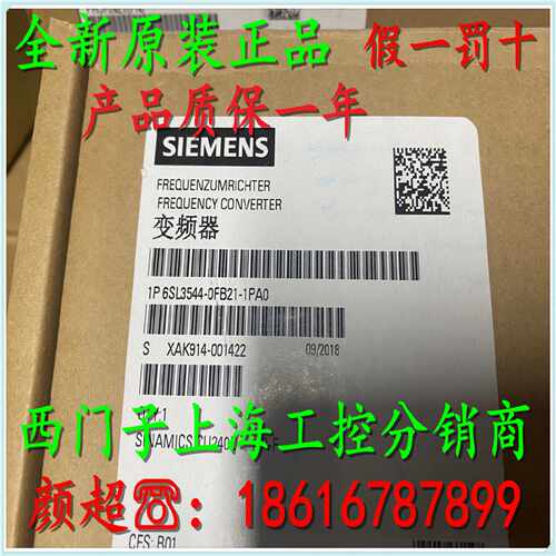 议价6SL3544-0FB21-1PA0西门子G120D CU240D-2 DP-F 6SL35440FB21