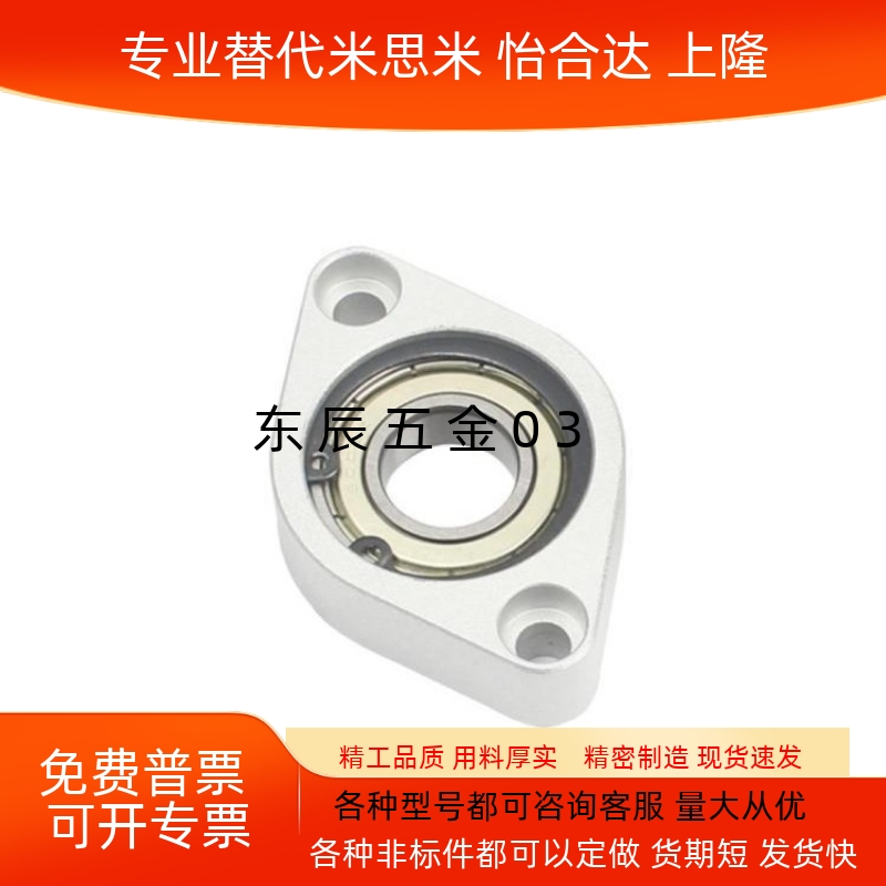 带座轴承 菱型 无挡圈型/带挡圈型 标准型/引导型BFT01/BFT02/~