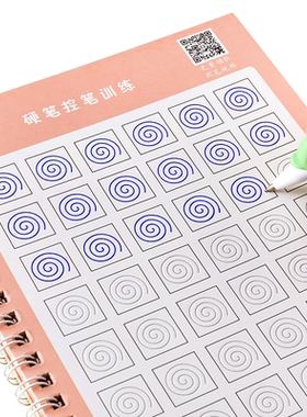 六品堂幼儿园控笔训练数字