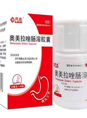 【鲁西】奥美拉唑肠溶胶囊20mg*40粒*1瓶/盒