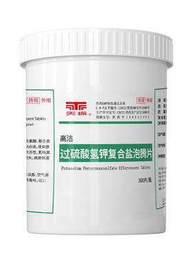 过硫酸氢钾泡腾片养殖圈舍消毒