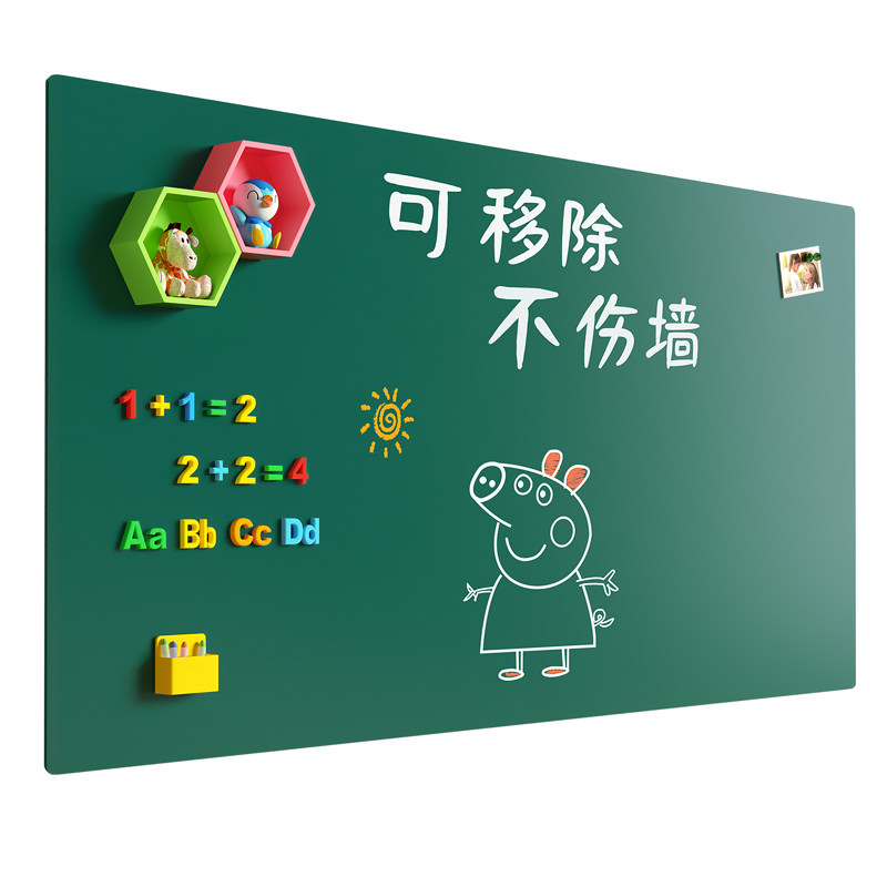 黑板墙贴教学磁力可移除不伤墙家用磁吸墙儿童画画涂鸦墙加厚磁贴墙粉笔用无尘白板写字板培训定制磁性小黑板