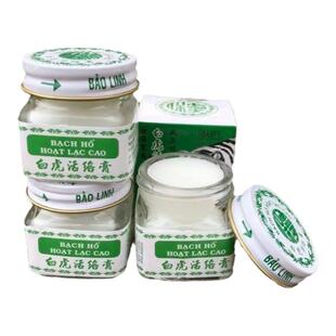 白虎膏越南产正品原装老虎膏白虎活络清凉油老虎油进口正宗