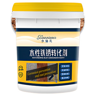 免打磨铁锈转化剂防锈漆水性金属除锈剂彩钢瓦翻新专用漆油漆防腐