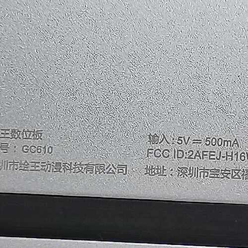 溢价-绘王数位板 型号GC610